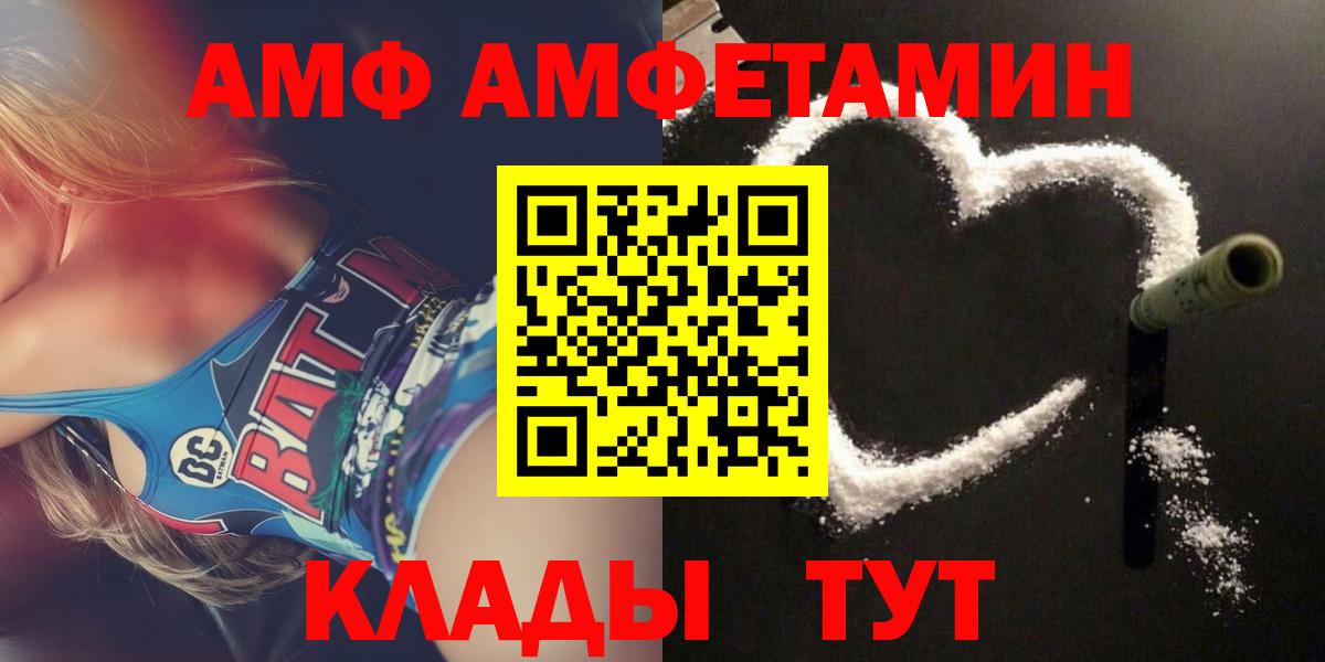 Амфетамин 98% Грязи
