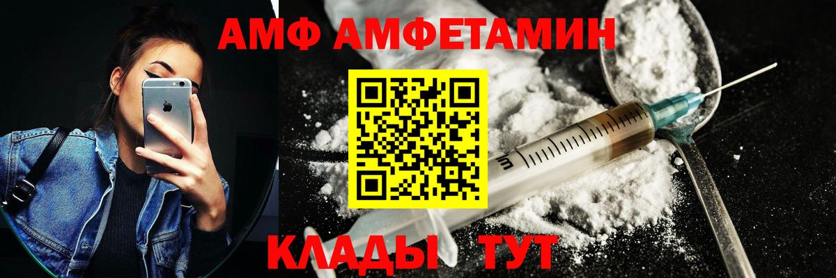 Амфетамин  Амфетамин  Грязи  Вход с VPN  АМФ 97% 