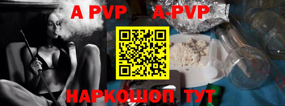 A PVP Соль  Грязи  Alpha-PVP Соль  APVP Crystall 