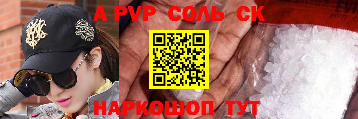 Грязи  Alfa_PVP кристаллы  Alpha PVP  Вход с VPN 