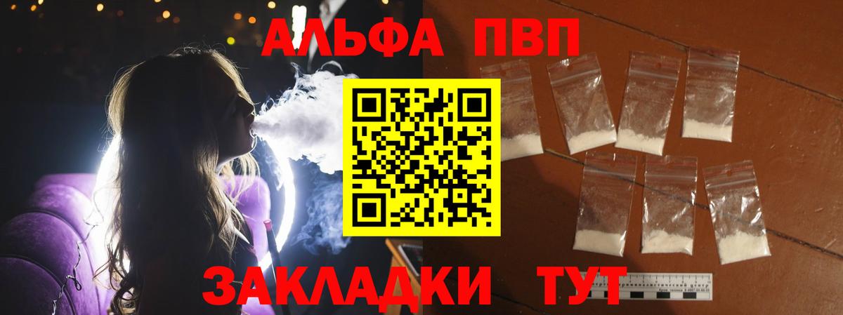 A-PVP крисы CK Грязи