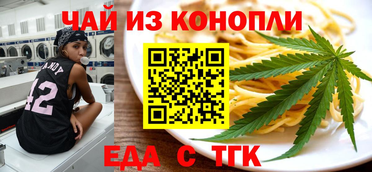 Печенье с ТГК конопля Грязи