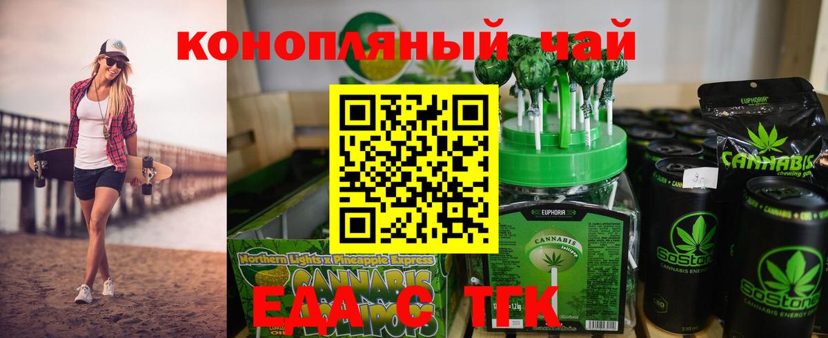 Печенье с ТГК марихуана  Вход с VPN  Грязи 