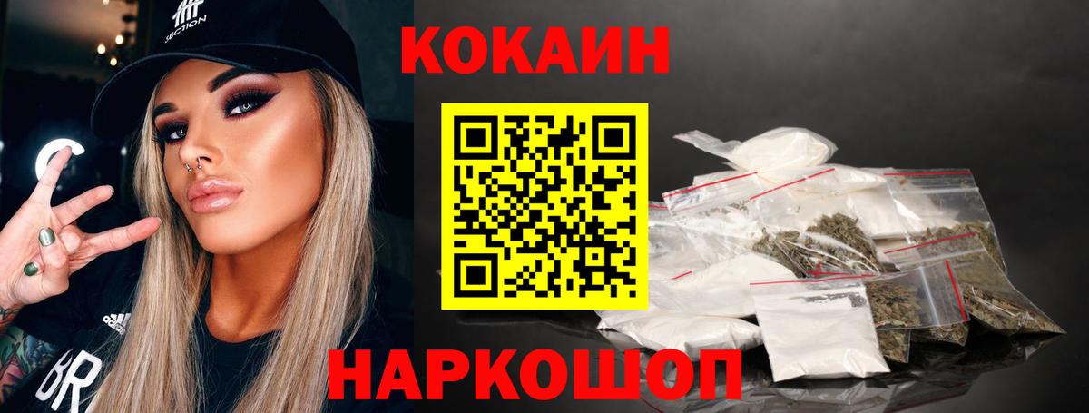 КОКАИН Перу  Кокаин  Вход с VPN  Грязи  COCAIN Fish Scale 