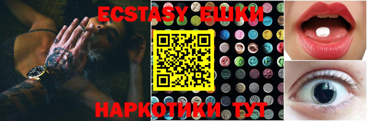 Экстази 300 mg  Экстази бентли  Экстази  Грязи  Вход с VPN 