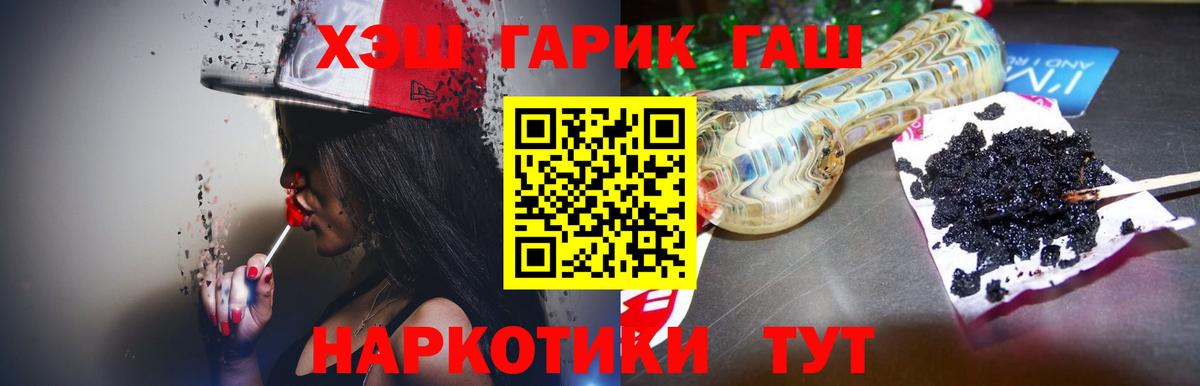 ГАШИШ ice o lator Грязи