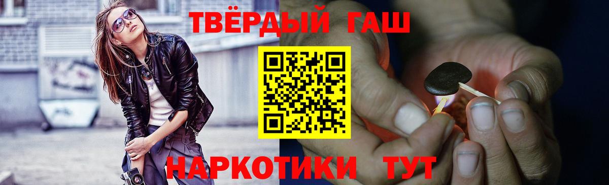 ГАШИШ 40% ТГК Грязи