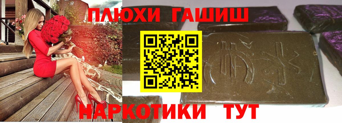 Гашиш Premium  Грязи  ГАШИШ Изолятор 