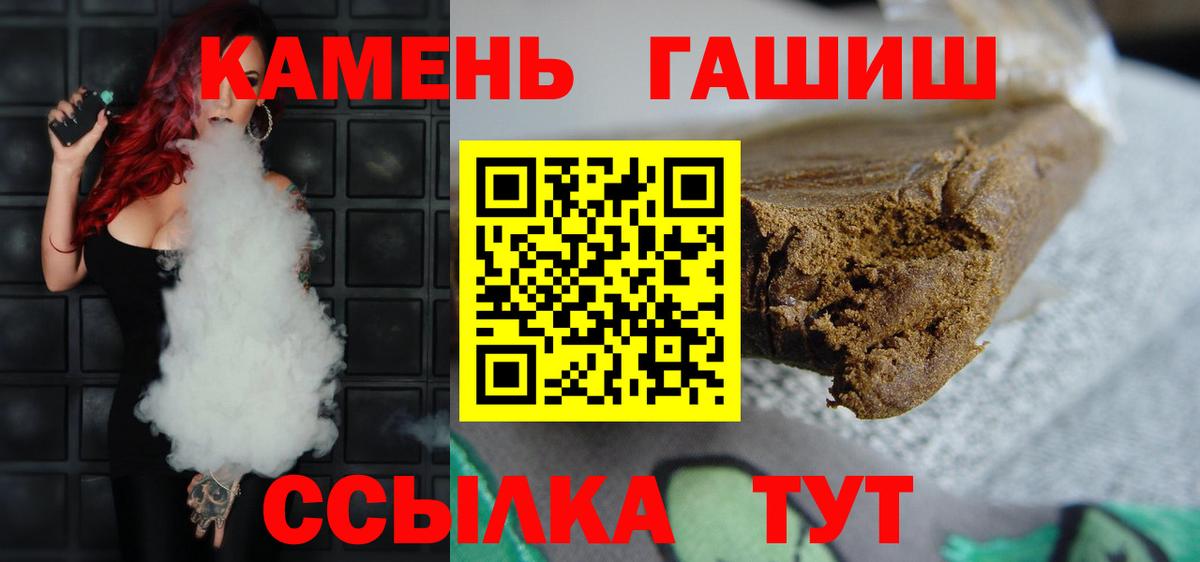 Гашиш  ГАШ Cannabis  Вход с VPN  Грязи  ГАШИШ Premium 