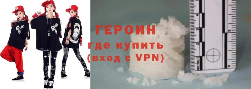 ГЕРОИН хмурый  Грязи 