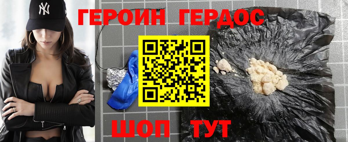 ГЕРОИН герыч  ГЕРОИН  Грязи  Вход с VPN 