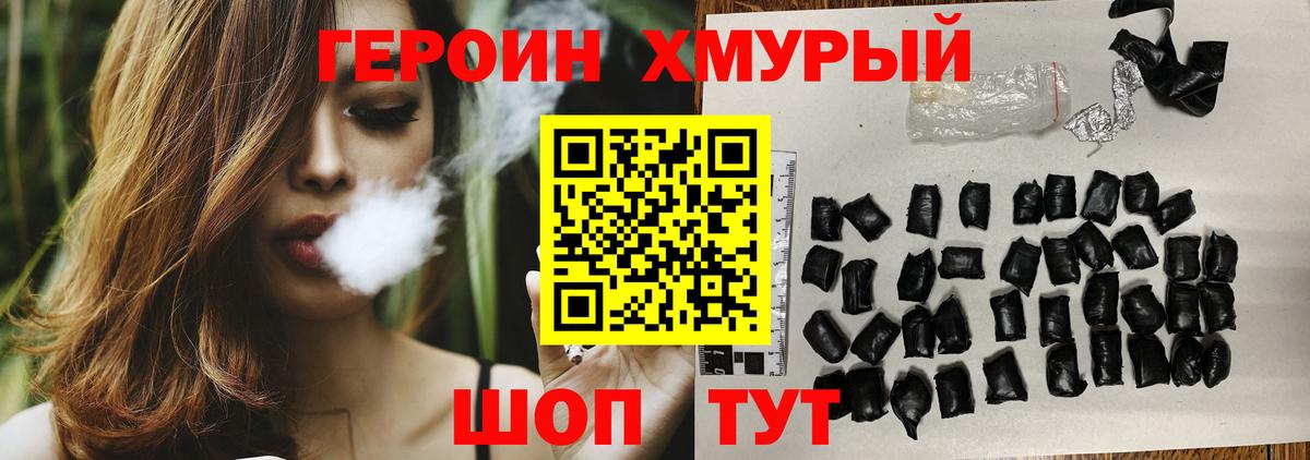 Героин Heroin  Грязи 