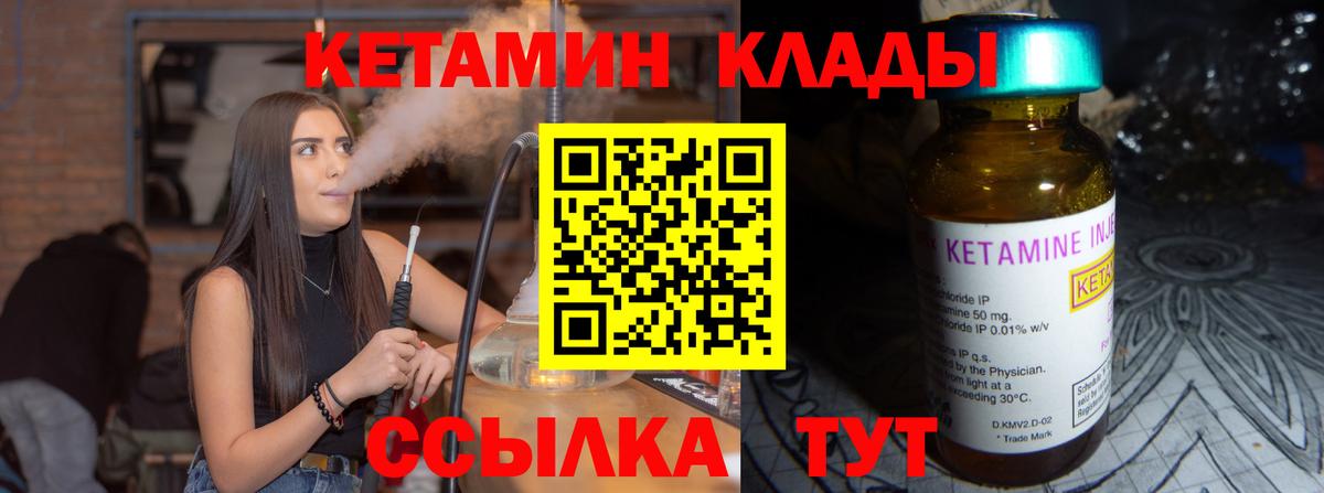 КЕТАМИН VHQ  КЕТАМИН ketamine  Грязи 