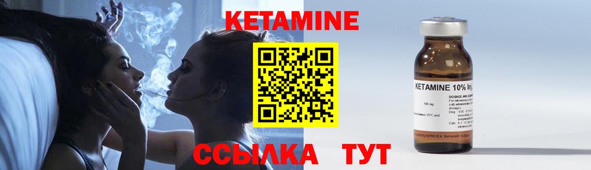КЕТАМИН ketamine  КЕТАМИН VHQ  Вход с VPN  Грязи 