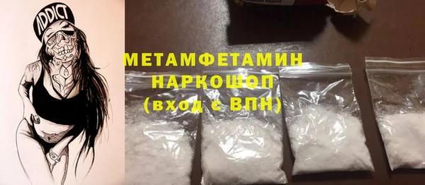 мяу мяу кристалл Покровск