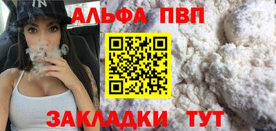 стафф Бийск