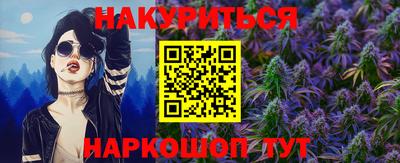 спайс Бийск