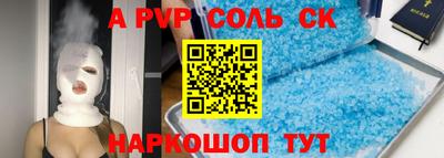 спайс Бийск