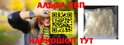 стафф Бийск