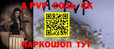 спайс Бийск