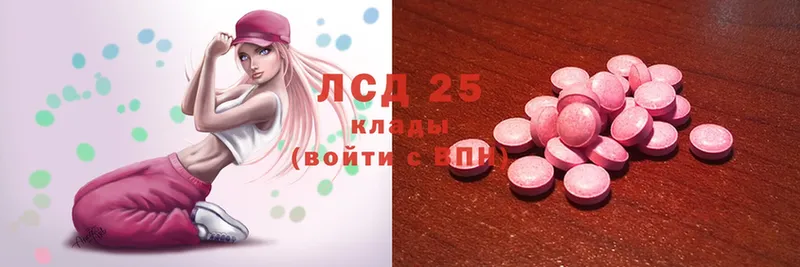 Лсд 25 экстази кислота  Грязи 