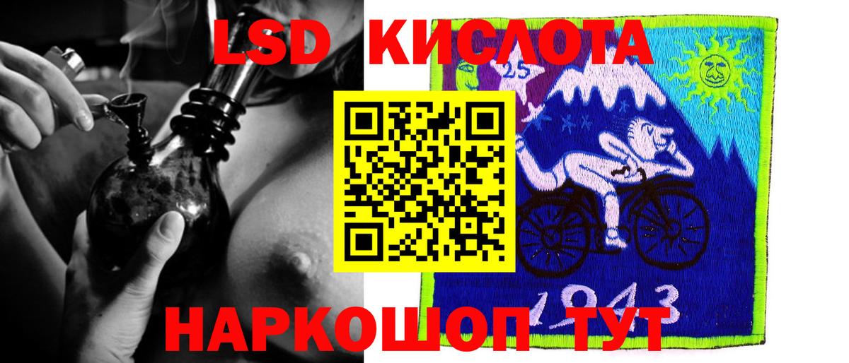 LSD-25 экстази кислота Грязи