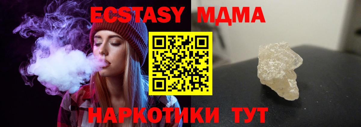 MDMA молли Грязи