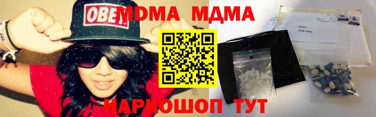 MDMA молли  MDMA VHQ  Вход с VPN  Грязи 