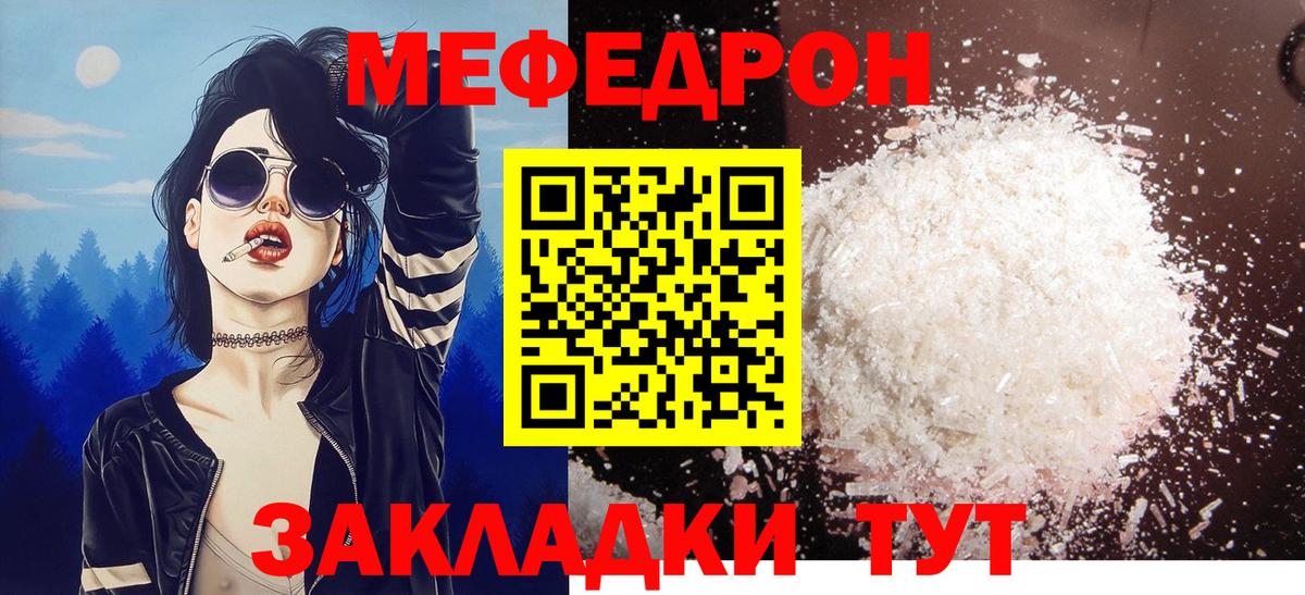 Мефедрон  Меф mephedrone  Грязи  магазин продажи   МЕФ мяу мяу 