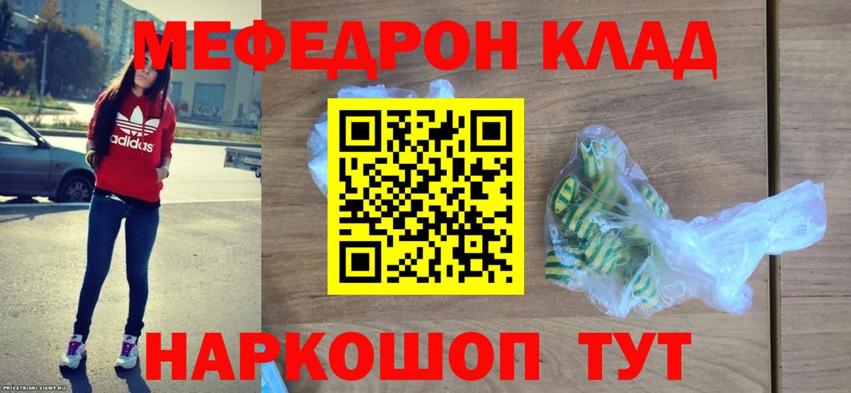 Грязи  Мефедрон  Вход с VPN  МЯУ-МЯУ  МЕФ кристаллы 