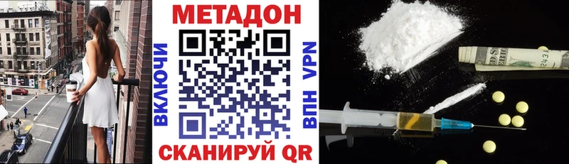 Метадон VHQ Грязи