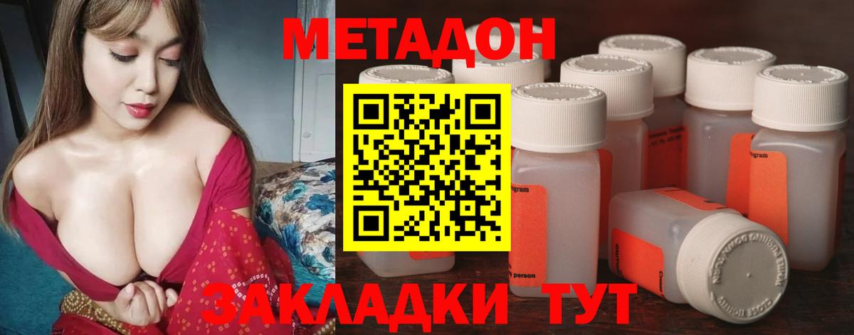 МЕТАДОН белоснежный  Вход с VPN  Грязи  Метадон белоснежный 