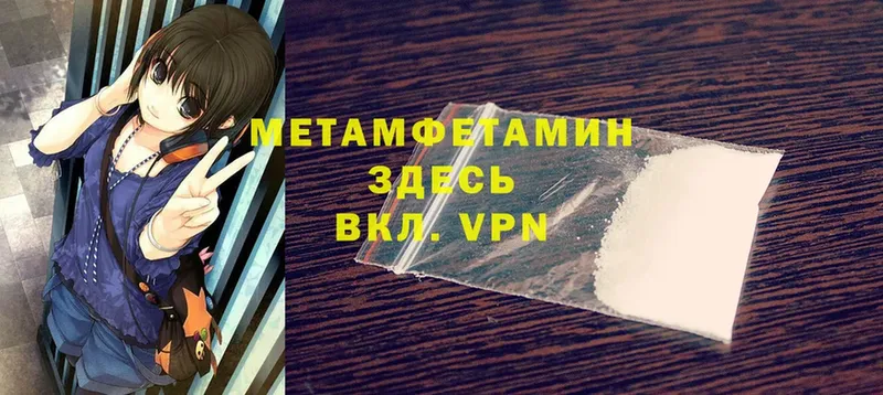 МЕТАМФЕТАМИН витя  где найти   Грязи 