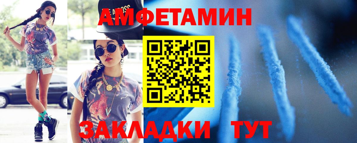 Первитин Methamphetamine Грязи