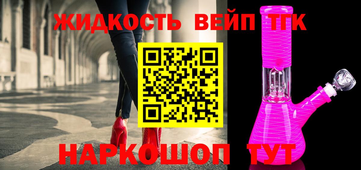 Дистиллят ТГК Wax  Вход с VPN  Грязи 